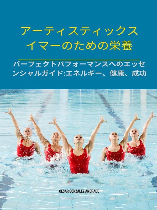 Title details for アーティスティックスイマーのための栄養 by César González Andrade - Wait list